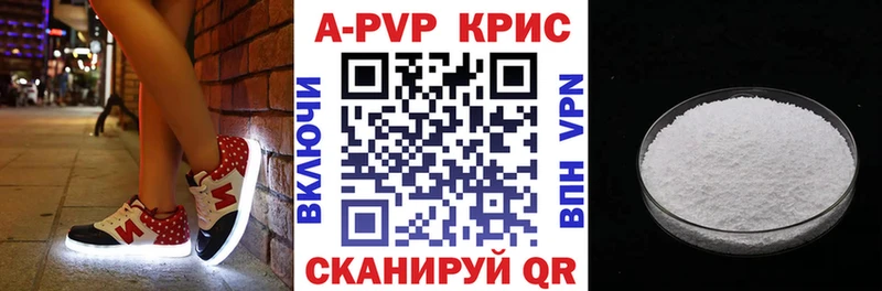 цена   Чебоксары  Альфа ПВП кристаллы 