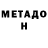 МЕФ кристаллы Sasha Mykytsei