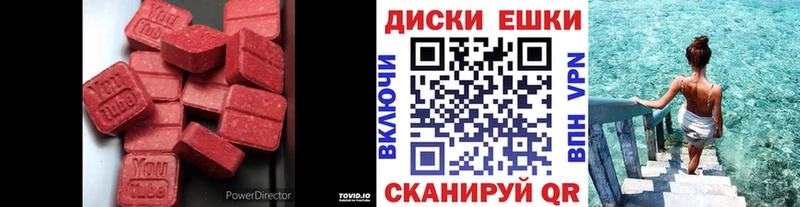 Экстази MDMA  Чебоксары 